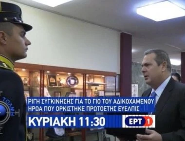 Συγκίνηση για τον γιο του Συνταγματάχη που έχασε τη ζωή του στο Σαραντάπορο (βίντεο)
